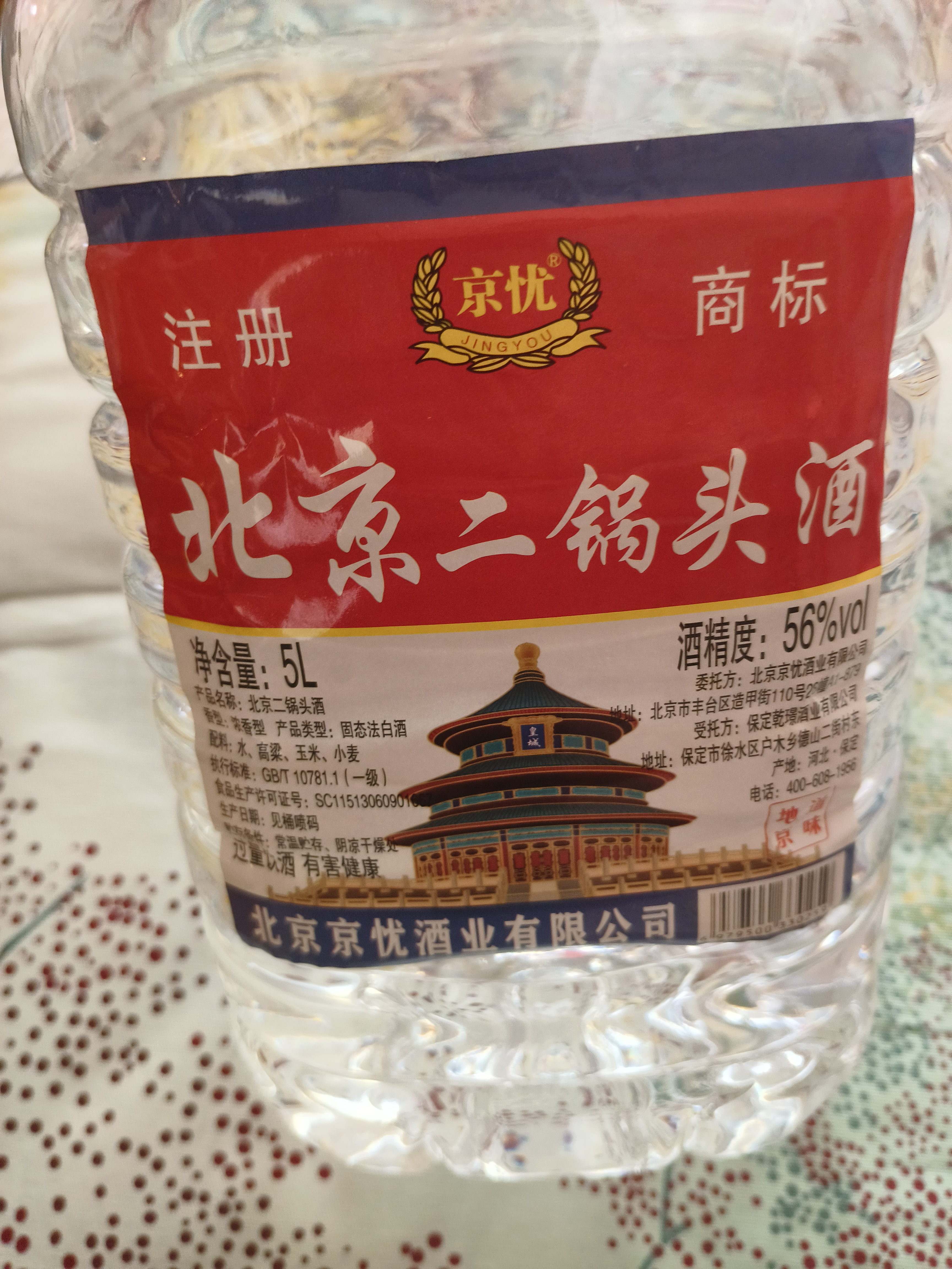 口粮白酒多度数精选  北京二锅头清香桶装瓶装泡药酒新老随机发货 56度 5L 1桶 实拍图