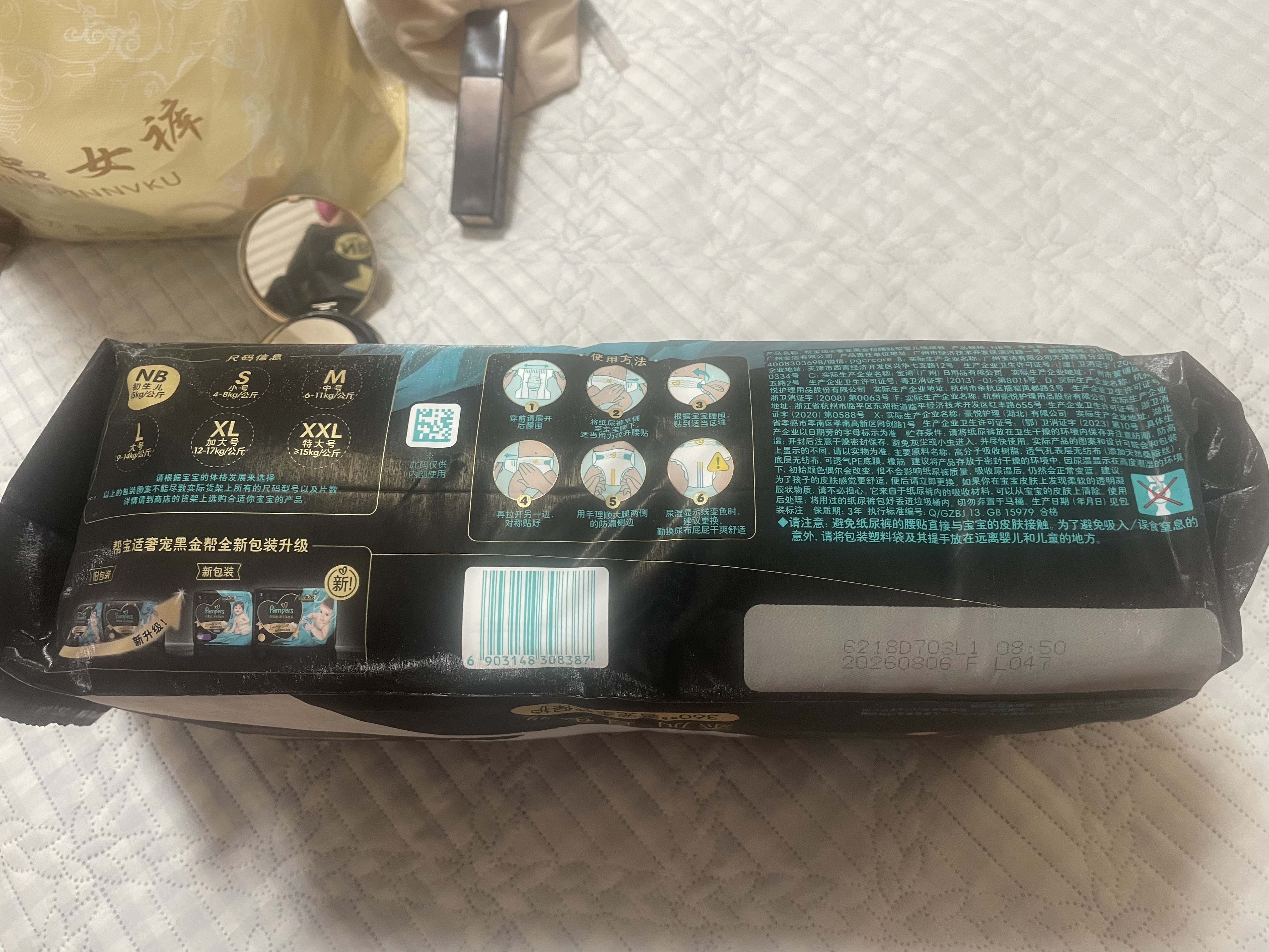 帮宝适新生儿顶配新黑金帮纸尿裤NB54添加真蚕丝夏季超薄婴儿尿不湿尿裤 实拍图
