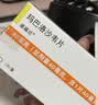 速福达【原研进口】玛巴洛沙韦片 40mg*1片/盒 实拍图