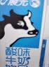 晨光原味酸牛奶发酵型乳饮品200ml*12盒 整箱礼盒装 儿童常温奶 实拍图