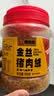 香贡贡厦门老字号猪肉绒松500g 烘焙寿司食材 特产儿童老人拌饭肉酥零食 实拍图