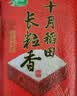 十月稻田 长粒香大米 10斤（东北大米 香米 5kg/公斤） 实拍图