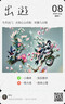 usmile笑容加电动牙刷y30s AI智能化新动力大摆幅 Y30S星云紫 送男友送女友送父母 七夕礼物 实拍图