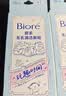 碧柔（Biore）花王玩趣时间毛孔清洁鼻贴10片*2撕拉面膜 实拍图