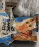 林饱饱早餐任选加购8件49.9元纸皮烧麦芝士牛肉卷鸡肉卷饭团速食半成品z 奥尔良鸡肉纸皮烧麦1袋240g 实拍图