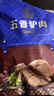 凤起五香驴肉礼盒900g 酱卤味驴肉熟食开袋即食卤味团购礼品小吃特产 实拍图