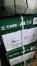 天章 （TANGO）A4打印纸70g500张*4包 新绿天章【豪华品质】白纸双面打印复印纸 纸张洁白顺滑不卡纸 整箱2000张 实拍图