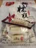 春光食品海南特产糯软糕200g休闲零食水果软糖儿童糖果婚庆喜糖教师节 实拍图