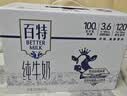 天友【中秋礼盒】天友纯牛奶百特250ml*12盒120mg原生高钙 实拍图