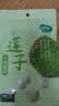 十月稻田 莲子 250g 半斤 湘潭产去芯磨皮白莲子 桂圆百合银耳羹煲汤食材  实拍图