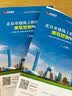 筑业北京建筑工程资料软件DB11/T695-2025管理规程版 北京资料软件 官方直售含加密锁 实拍图