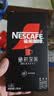雀巢（Nestle）速溶美式绝对深黑咖啡0糖*健身燃减深烘1.8g*8包 实拍图
