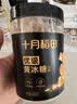十月稻田小粒黄冰糖400g 多晶蔗糖老冰糖 炒糖色 糖水泡茶甜汤调味 实拍图