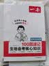 一本初中100图速记生地会考核心知识（2册） 2027版生物地理会考考点一本通中考必刷题总复习练习册 开学季 晒单实拍图