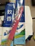 KOOGIS蚊香王防基孔肯雅热驱蚊香薰水灭杀防蚊子苍蝇蚊香神器养殖场户外 实拍图