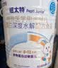 纽太特 特殊医学用途婴儿乳蛋白深度水解配方食品 0-12月适用 450g 实拍图