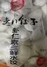 许老八5斤速冻水饺多口味大包装商用批发三鲜虾仁韭菜茴香白菜猪肉 素三鲜虾仁饺 5斤/袋（约100个） 实拍图