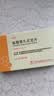 [凯莱通] 盐酸替扎尼定片 2mg*12片/盒 4盒装 实拍图