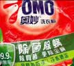奥妙除菌除螨 洗衣粉 5.6斤 源自天然酵素 京东自营 实拍图