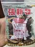 张新发皇爷槟榔散装烟果门店槟榔湖南湘潭槟郎青果烟果上籽散籽冰郎果 青果上籽250g*1袋 实拍图