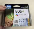 惠普（HP）802原装黑彩套装墨盒 适用hp deskjet 1050/2050/1010/1000/2000/1510/1511打印机 实拍图