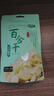 十月稻田 百合干 100g 龙山产苦百合 干货 银耳莲子桂圆枸杞羹煲汤食材 实拍图