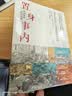 置身事内 ：中国政府与经济发展（罗永浩、罗振宇、何帆、刘格菘、张军、周黎安、王烁联袂推荐，复旦经院毕业课）兰小欢金融投资管理书籍 实拍图