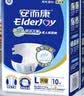 安而康（Elderjoy）加长防漏成人纸尿片L96片68*22cm隔尿垫尿不湿尿片老人附网裤 实拍图