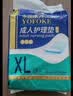 永福康成人护理垫 XL20片 尺寸80*90cm 婴儿孕产妇床垫老人一次性隔尿垫 实拍图