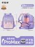 卡拉羊【云朵书包ProMax】小学生1-3-6年级8维减负防下坠男女生儿童背包 实拍图