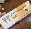 【原研进口】可定 瑞舒伐他汀钙片10mg*7片/盒 6盒装 实拍图