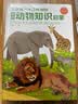 成长必读儿童科学大百科注音版（官方正版套装全8册）3-12岁 孩子爱看的通识大百科中国儿童百科全书童书少儿百科全书 幼儿版3-6岁睡前故事书6-12岁寒暑假图书 科普读物绘本中小学生课外阅读书籍 实拍图