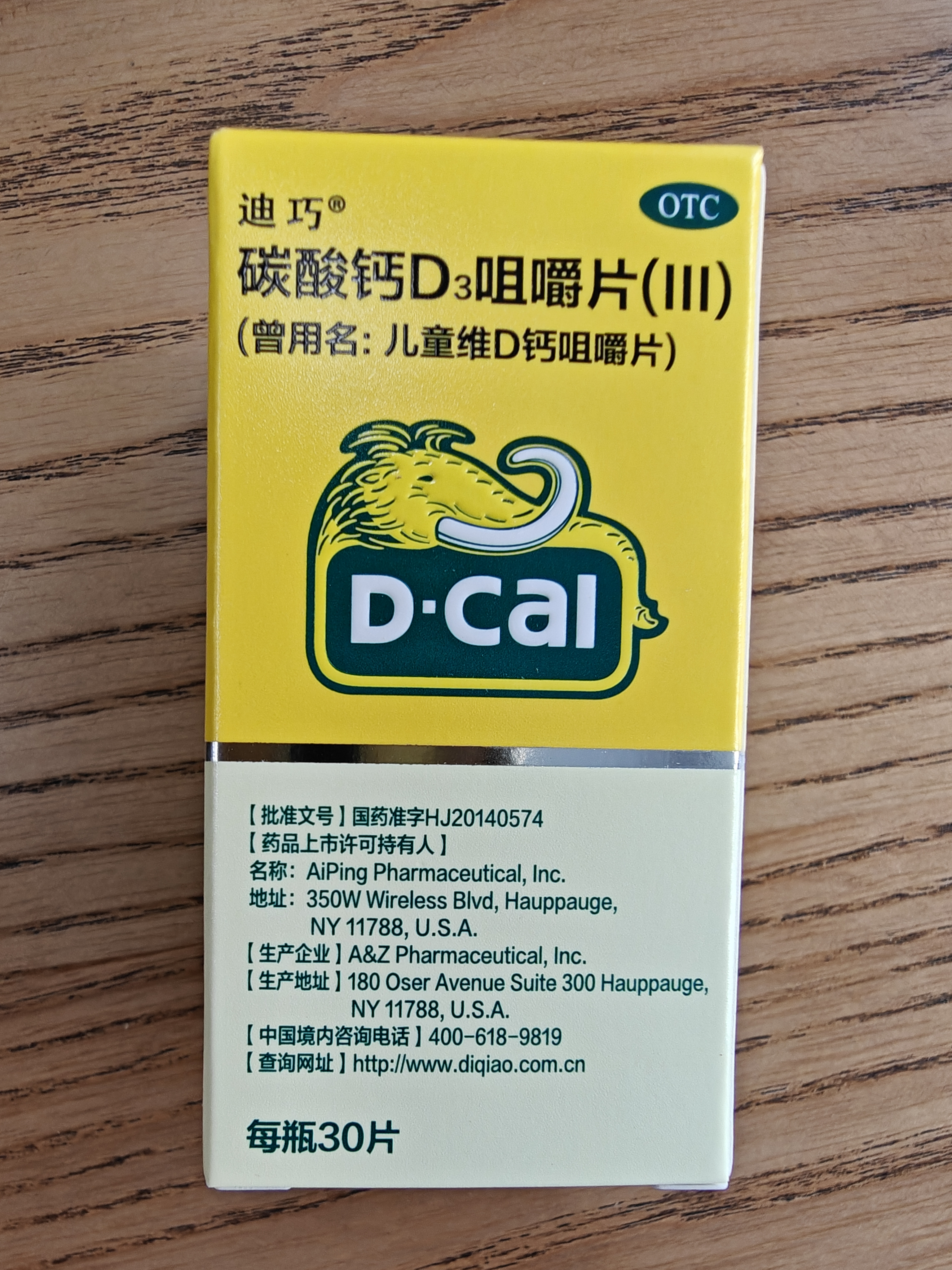 迪巧儿童钙片碳酸钙d3咀嚼片30粒青少年钙片儿童4-17岁补钙含维生素d3美国进口OTC钙片非液体钙 实拍图