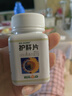 [葵花] 降酶护肝片（糖衣片）0.35g*100片/盒*3盒 指纹图谱 科学保肝护肝片剂 实拍图