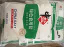 中盐 岩盐400g*5 【未加碘 井矿盐】家用细盐 无碘食盐  中盐出品 实拍图