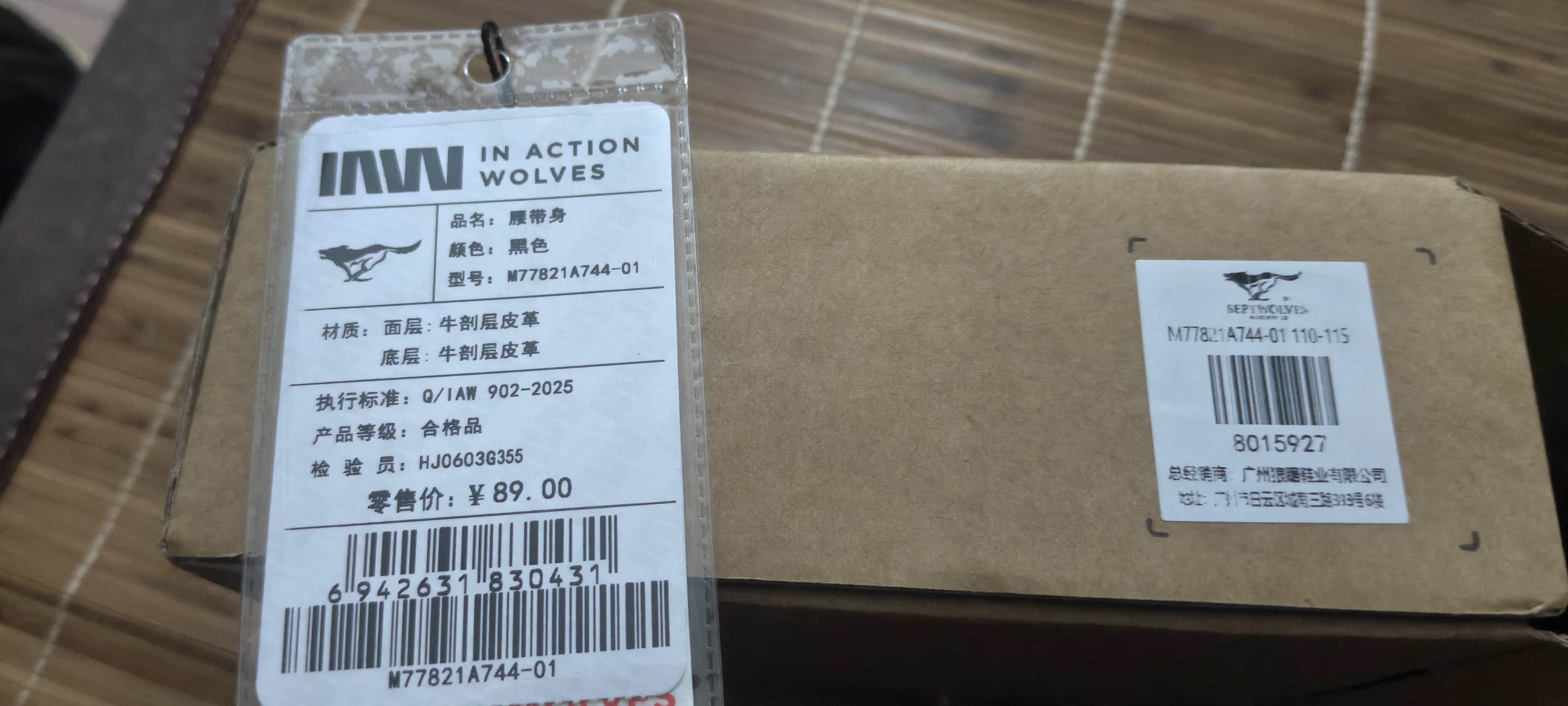 七匹狼男士无头自动扣牛皮皮腰带带身不带头黑色实用纪念日生日礼物 实拍图