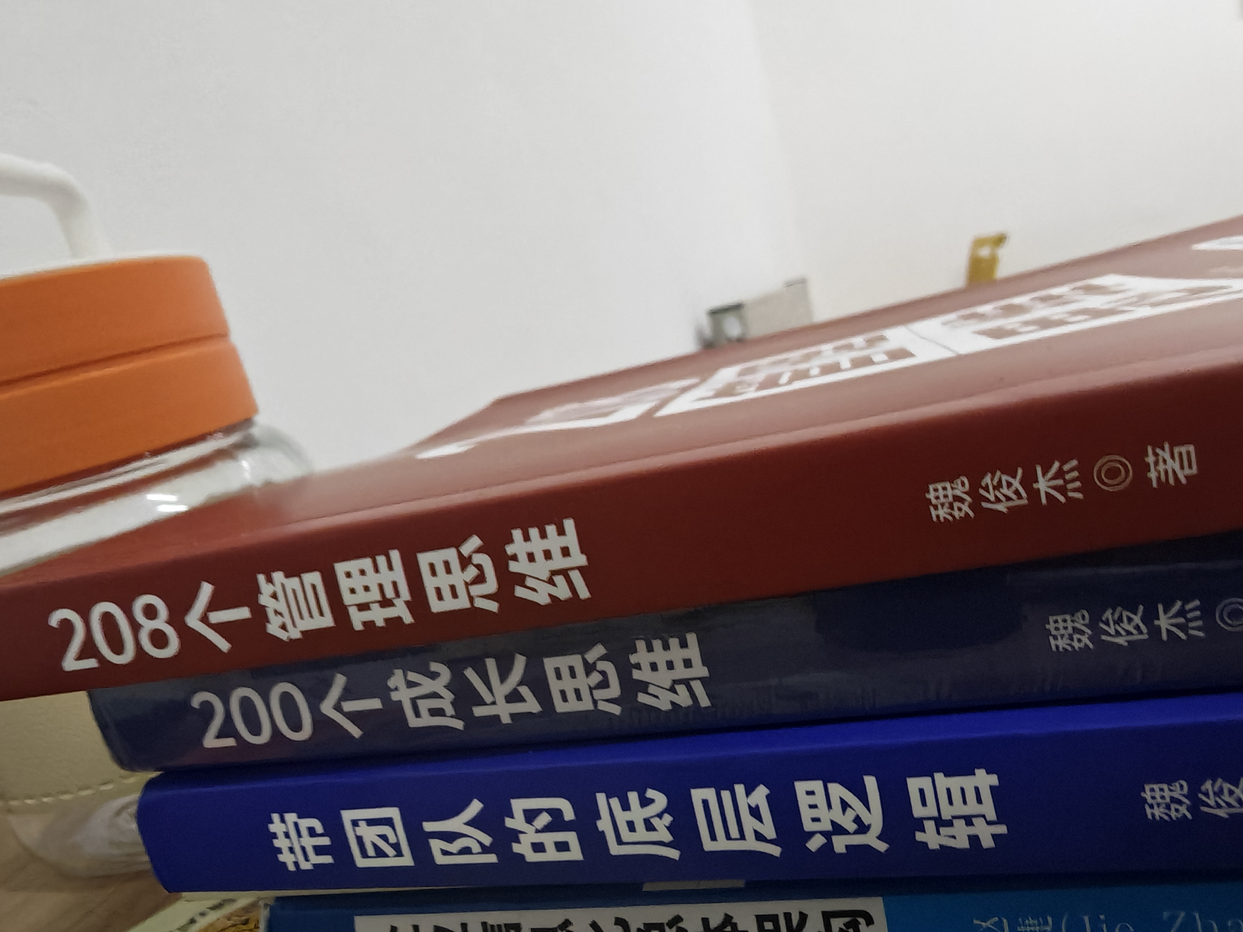 208个管理技能提升｜企业管理｜团队管理｜工作方法 管理思维+成长思维+带团队的底层逻辑 实拍图