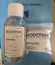 贝德玛（BIODERMA）【姜乘澜同款】粉水敏感肌洗卸温和卸妆水500ml 实拍图