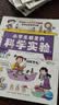 小学生都爱的科学实验全4册 培养科学素养动手能力增加思维趣味实验手绘图课本知识考点6-12岁小学生科普知识课外阅读书籍 一升二衔接 小升初衔接  实拍图