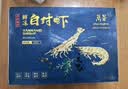 万景国产大虾 盐冻北海白虾(大号) 80-100只净重4斤 家庭聚餐海鲜 实拍图