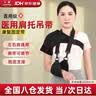 元棉医用肩托手臂吊带 肩周炎骨折脱臼护肩关节固定康复护具 左右通用 实拍图