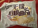 阿尔发杂粮粗粮曲奇饼干1250g 无糖饼干代餐零食端午送礼礼盒装 实拍图