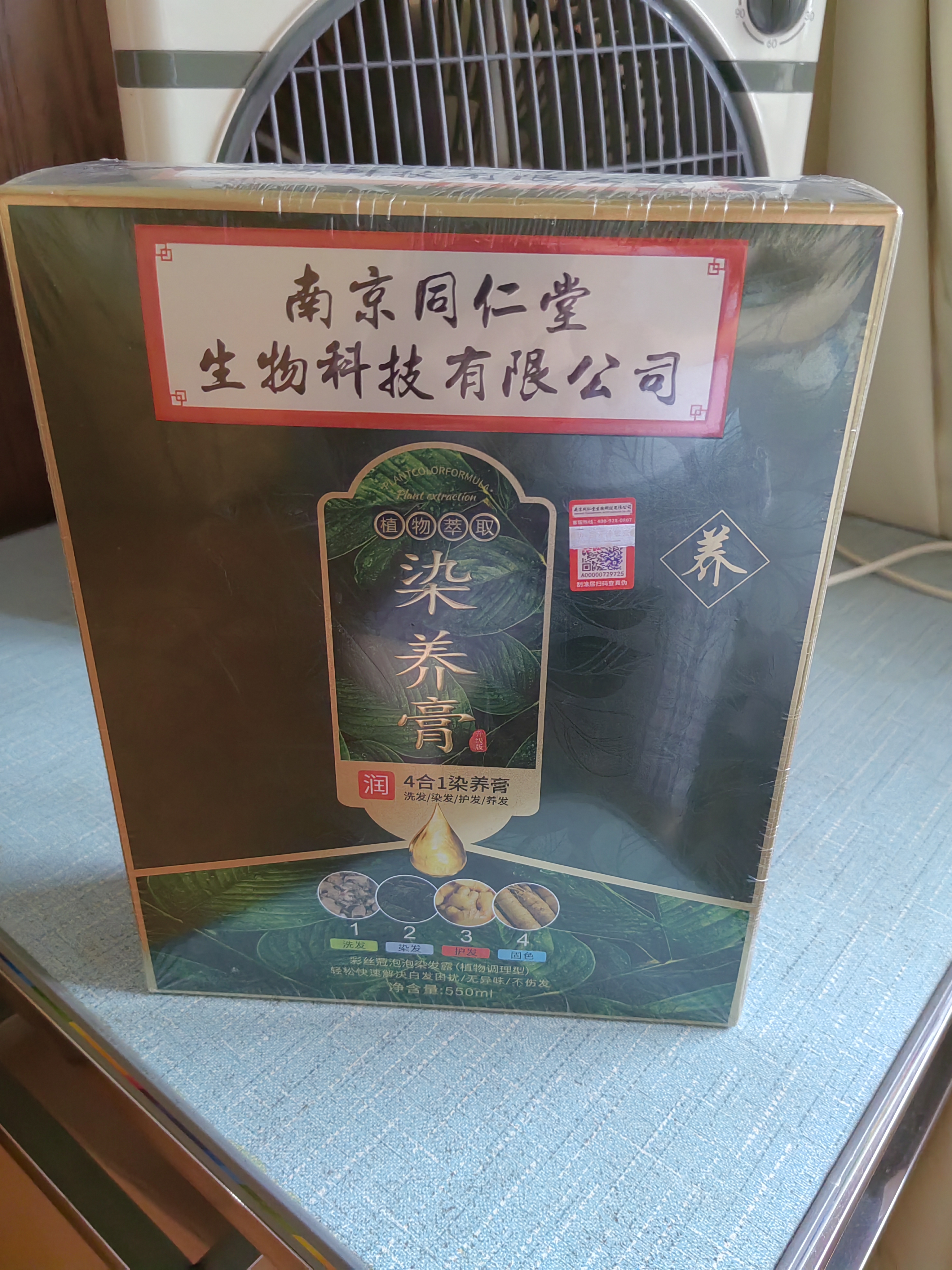 韩状元染发剂天然植物纯染发膏盖白头发不掉色无刺激不沾头皮黑茶色 实拍图