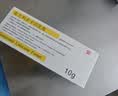 [同方] 复方利多卡因乳膏25mg:25mg*10g/盒 实拍图