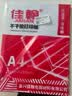 佳翰A4不干胶标签纸内切割打印纸白色哑面圆角空白贴纸激光喷墨背胶贴纸方格模切书写纸a4不干胶打印纸 10格 圆角 哑面 实拍图