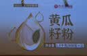 热纯堂黄瓜籽粉1600g东北老旱黄瓜子原熟粉无添加蔗糖端午礼盒送长辈 实拍图