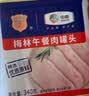 梅林午餐肉罐头经典美味臻品两罐装共680g方便餐上海出行火锅搭档 实拍图
