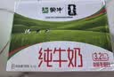 蒙牛【新鲜日期】全脂纯牛奶200ml*24盒 家庭送礼囤货 电商定制 实拍图