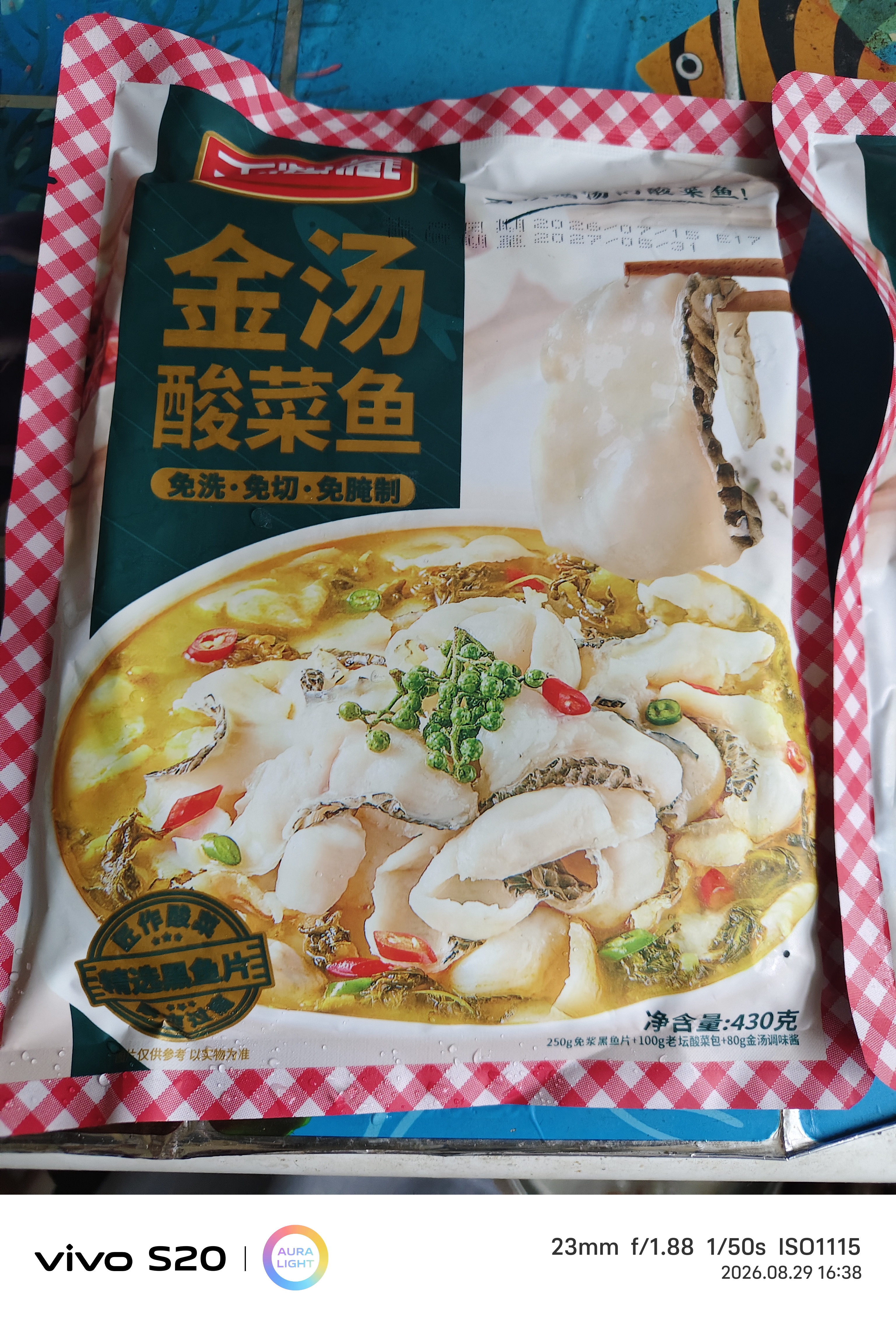 天海藏金汤酸菜鱼430g*9袋预制菜生鲜黑鱼片 方便菜源头直发 实拍图