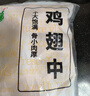上鲜鸡翅中 净重4斤 烤翅鸡中翅炸鸡翅红烧鸡翅鸡肉生鲜烧烤食材 实拍图
